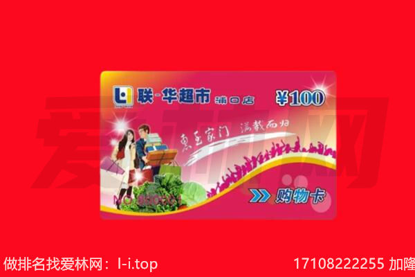 海口购物卡回收.jpg